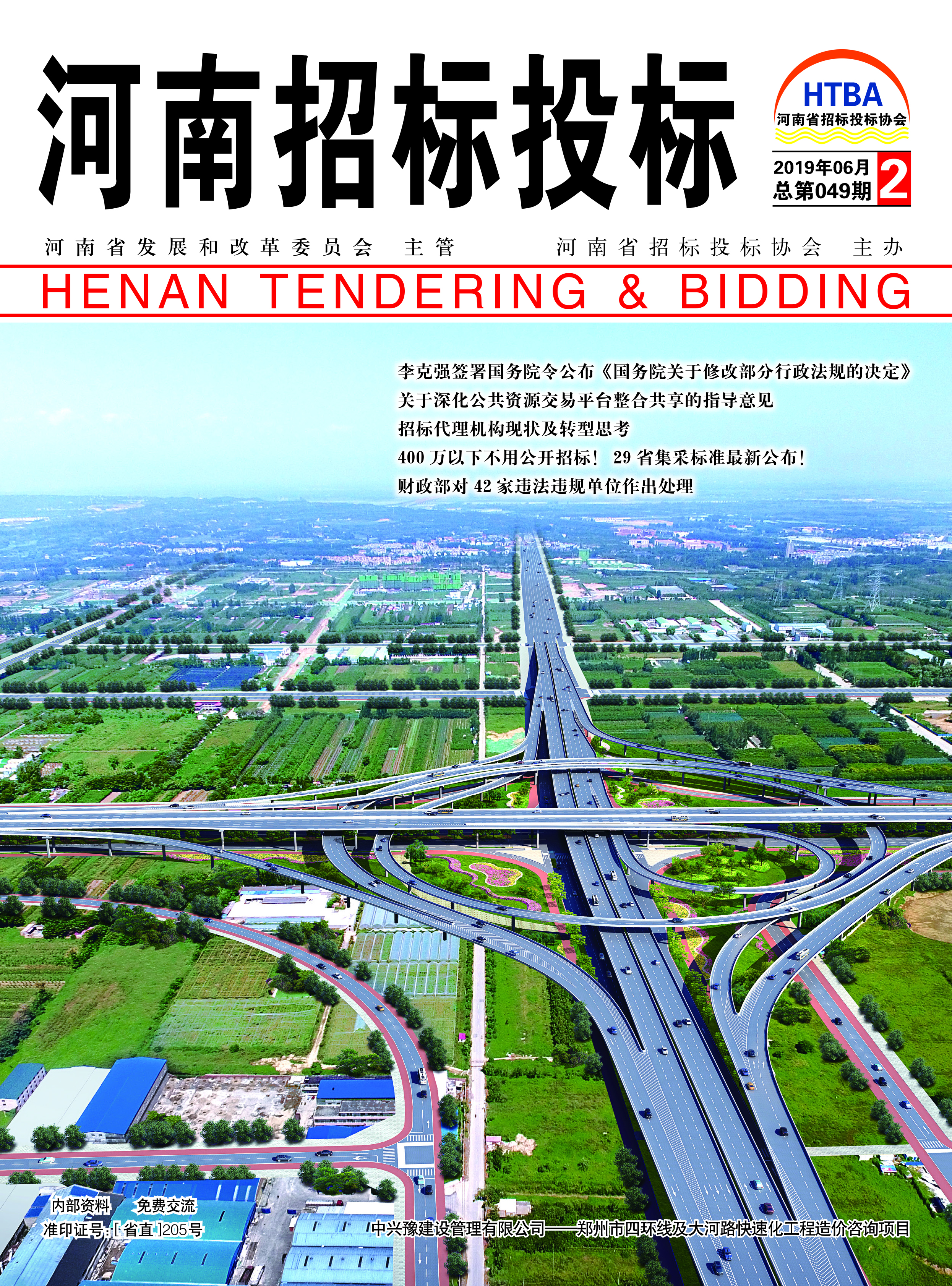 微信图片_20190716110351.jpg