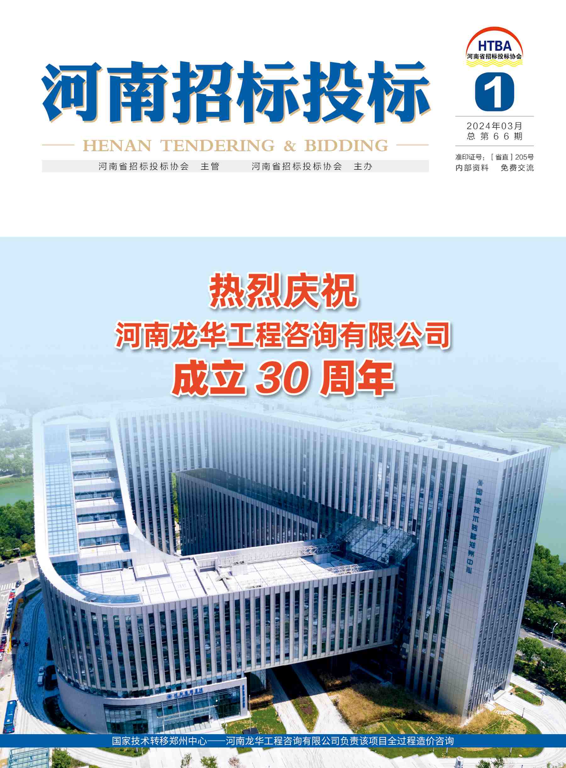 微信图片_20240415165202.jpg