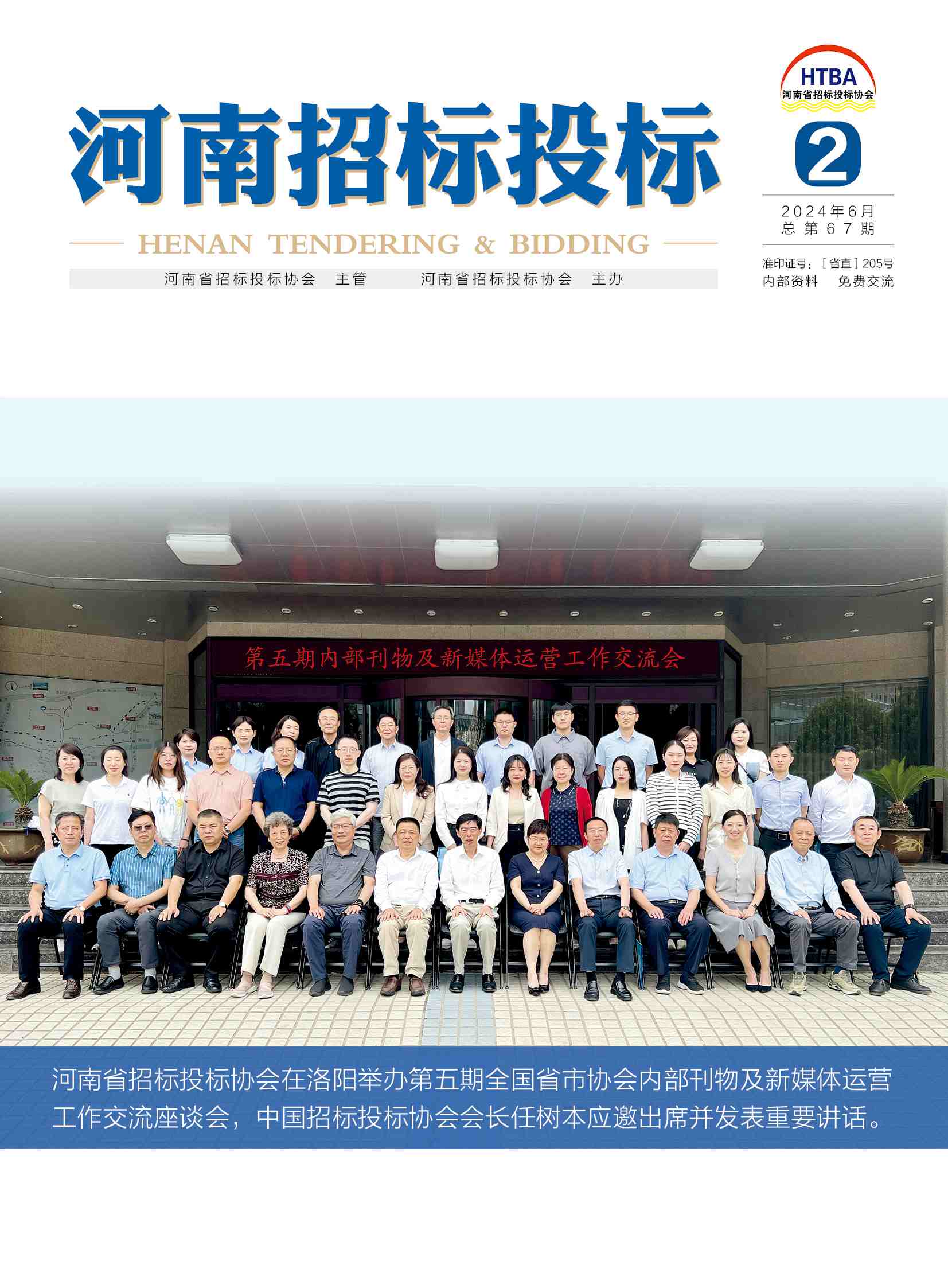 微信图片_20240716105614_副本.jpg